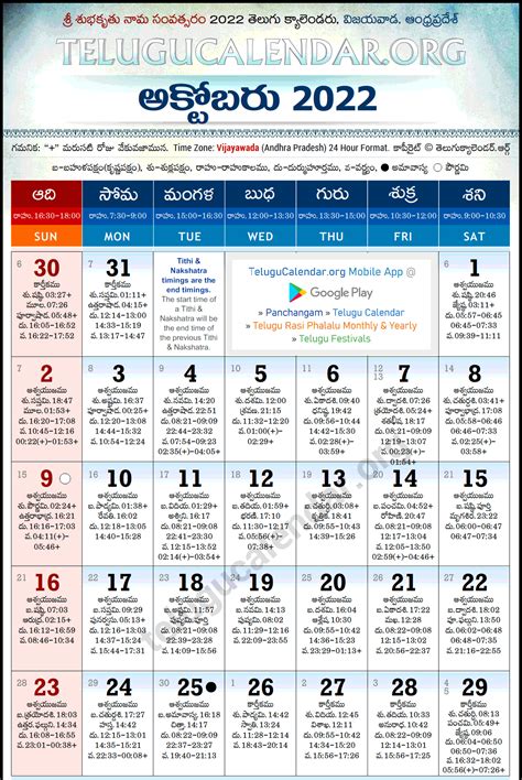 October 2022 Telugu Calendar